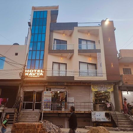 Collection O Hotel Kavya Guest House Джайпур Екстериор снимка
